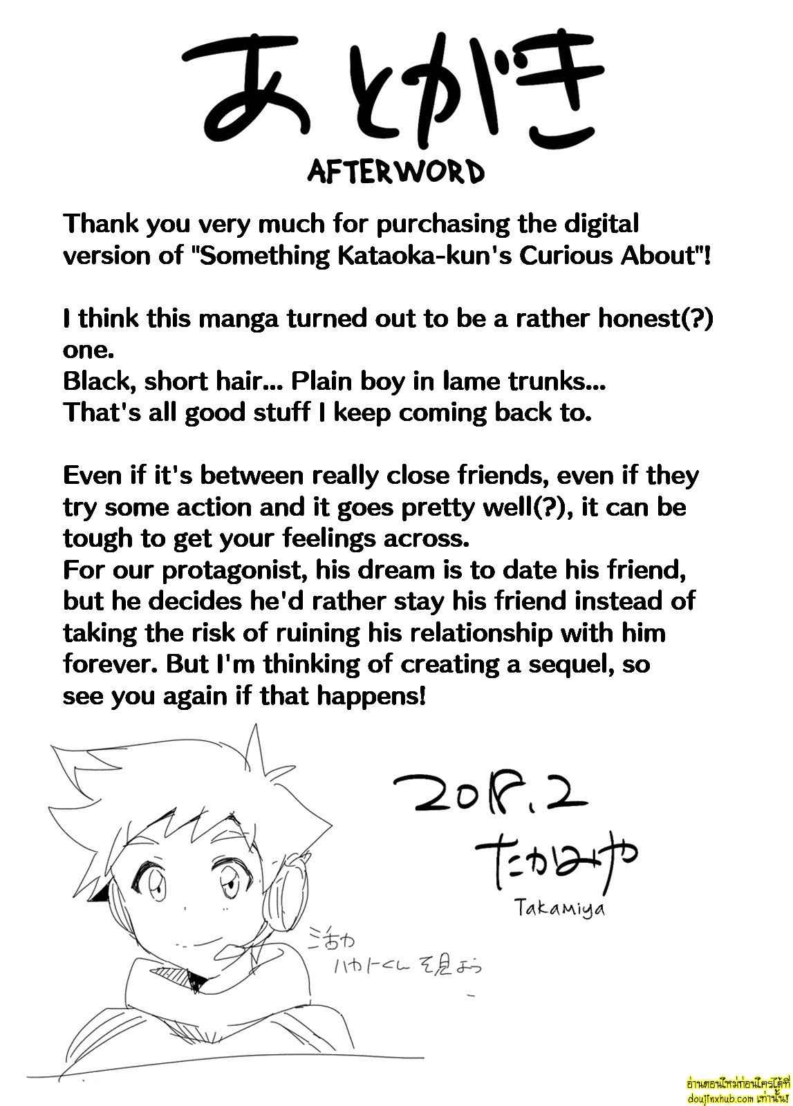 ความในใจที่อยากบอกไป